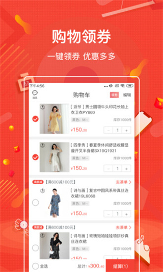 购宜购管家APP