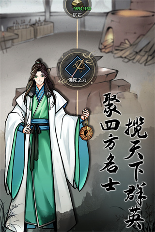 不休江湖游戏