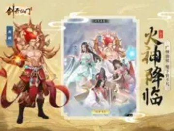 剑开仙门游戏游戏