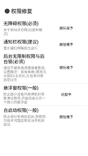 纯粹ProAPP