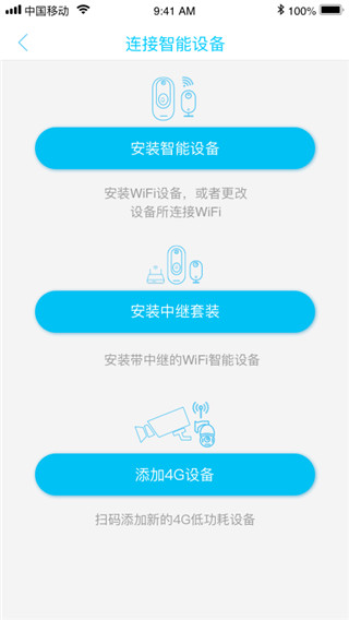 UBox监控APP