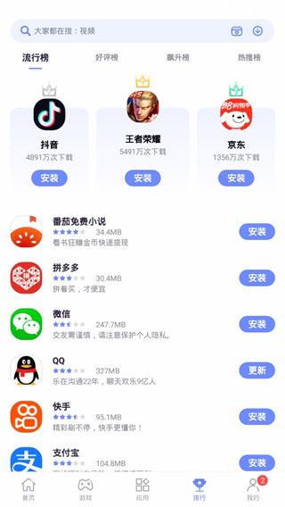 努比亚应用商店APP