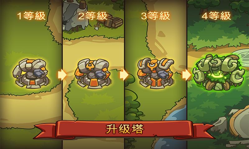 帝国战士TD游戏
