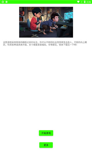 怀旧模拟器APP