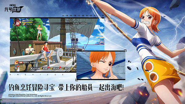 航海王代号伙伴游戏