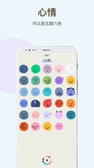时间治愈日记APP
