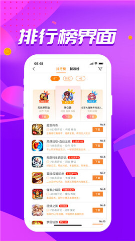 久游堂游戏盒子APP