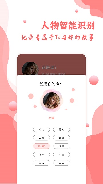 指纹相册APP