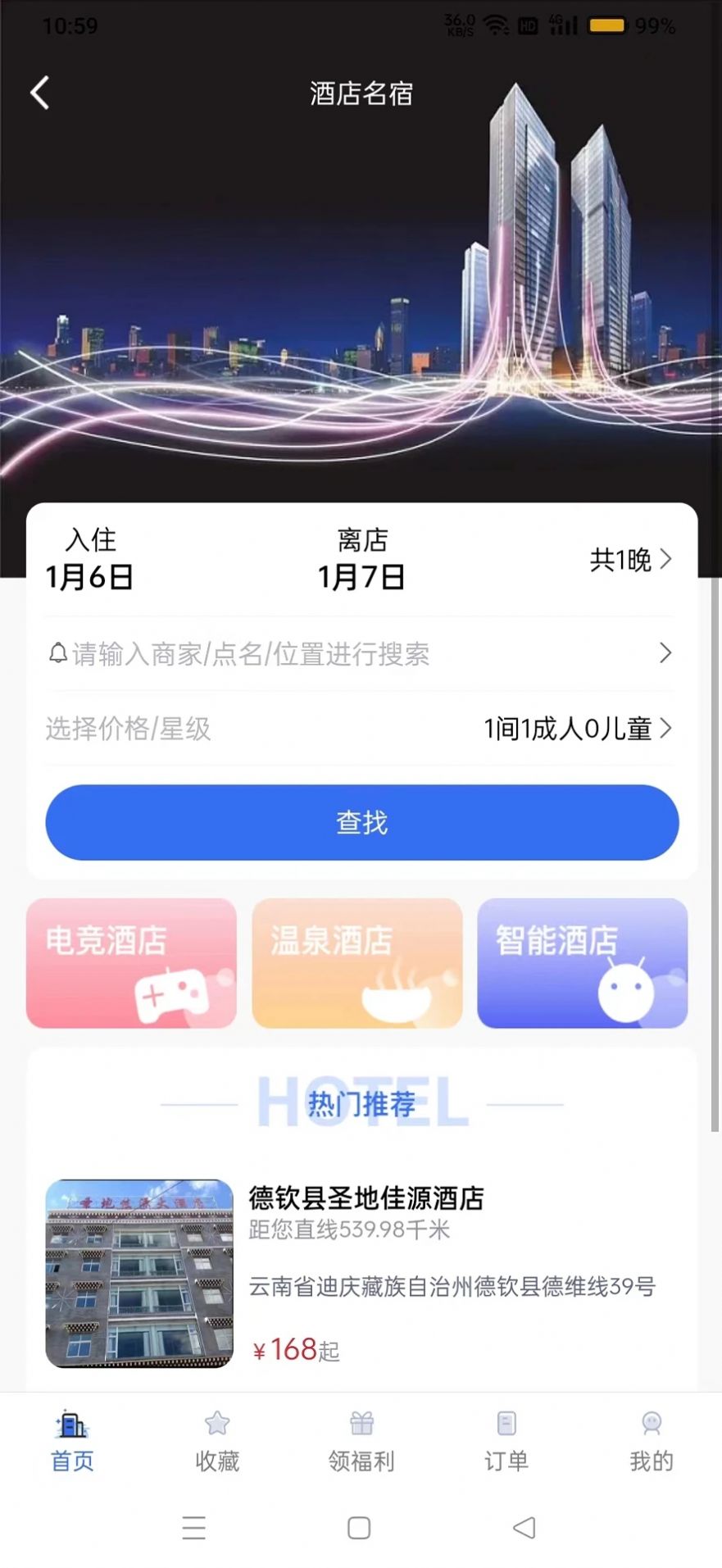 云家生态APP