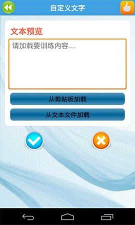疯狂打字通手机免费版APP