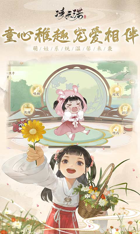 凌云诺国际服游戏