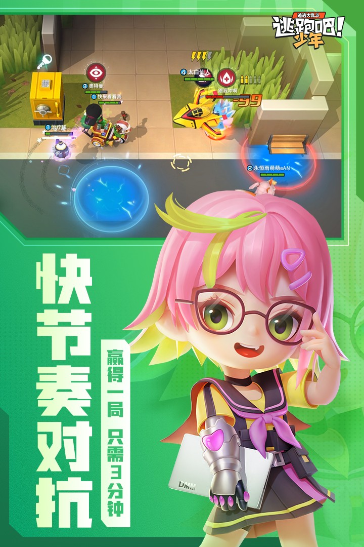 逃跑吧少年科技版游戏