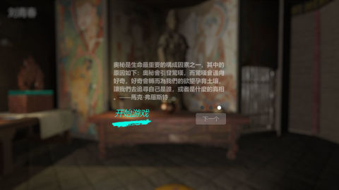 孙美琪疑案宋明朝游戏