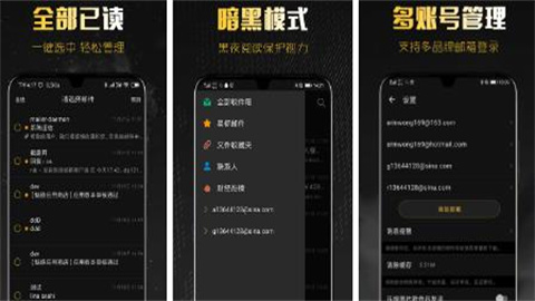 新浪邮箱app版本大全