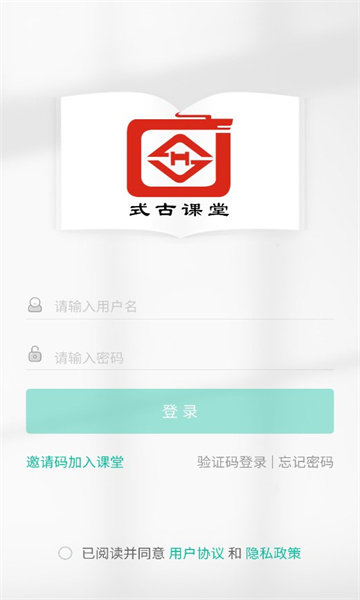 式古课堂APP