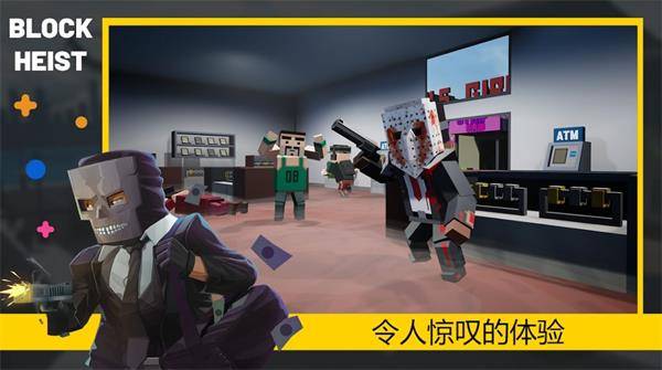 街区抢劫游戏