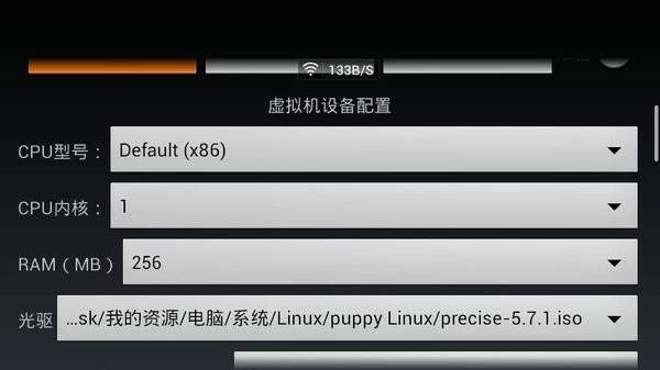 limbo虚拟机汉化APP