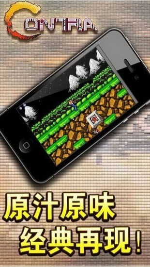 魂斗罗30条命单机游戏