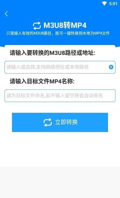 格式作坊APP