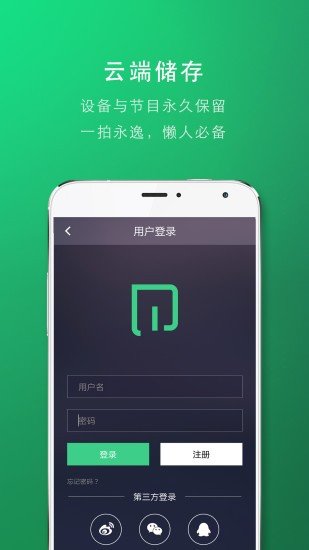 一拍遥控APP