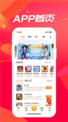 久游堂游戏盒子APP