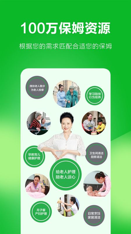 无忧家政APP
