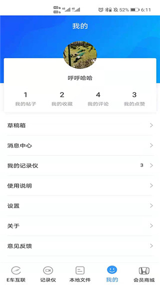 本田行车记录仪APP