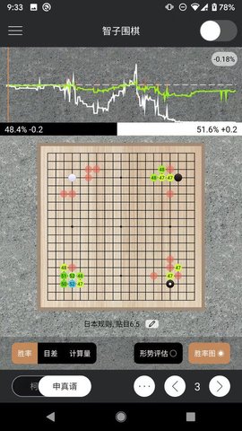 智子围棋 第1张图