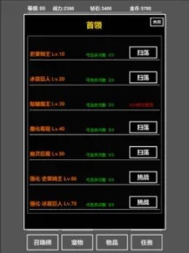 契约猎魔者游戏