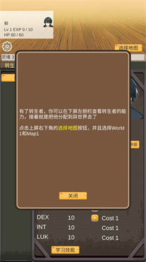 转生管理局游戏游戏