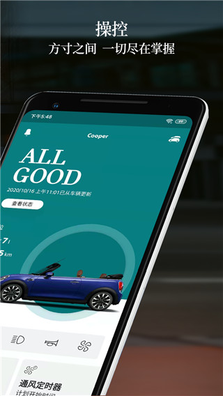 宝马mini远程控制APP