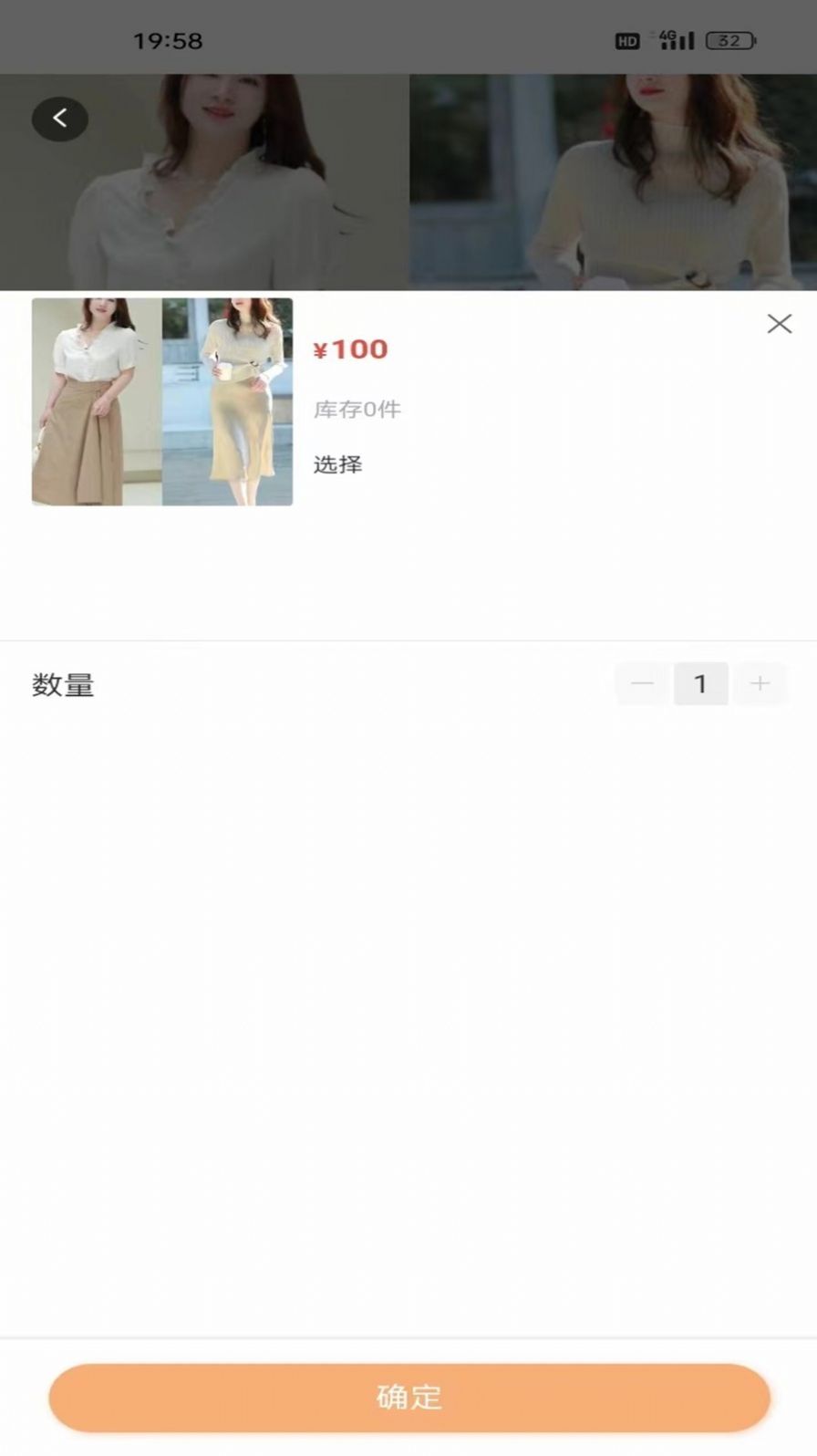 数联店APP