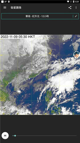我的天文台香港天气APP