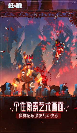重生细胞不用实名认证版游戏