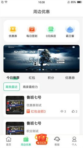 沂联生活 第1张图