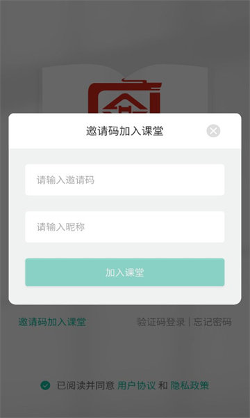 式古课堂APP