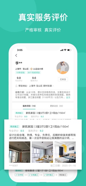 考拉小匠APP