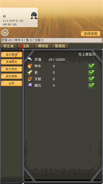 转生管理局游戏游戏