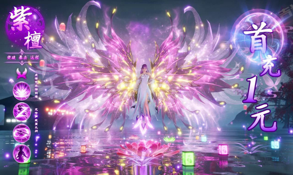 永夜星辰游戏