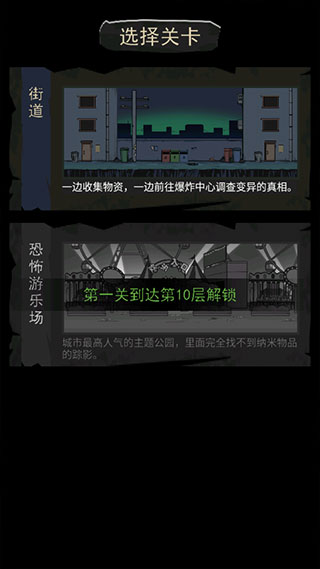 背包幸存者抖音版游戏
