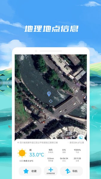 钓鱼点APP