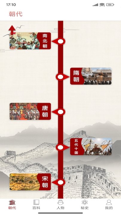 全历史成语典故书APP