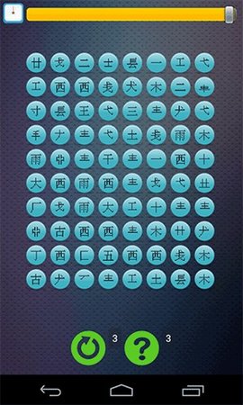 疯狂打字通手机免费版APP