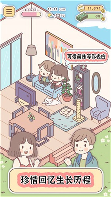 口袋小情侣游戏游戏