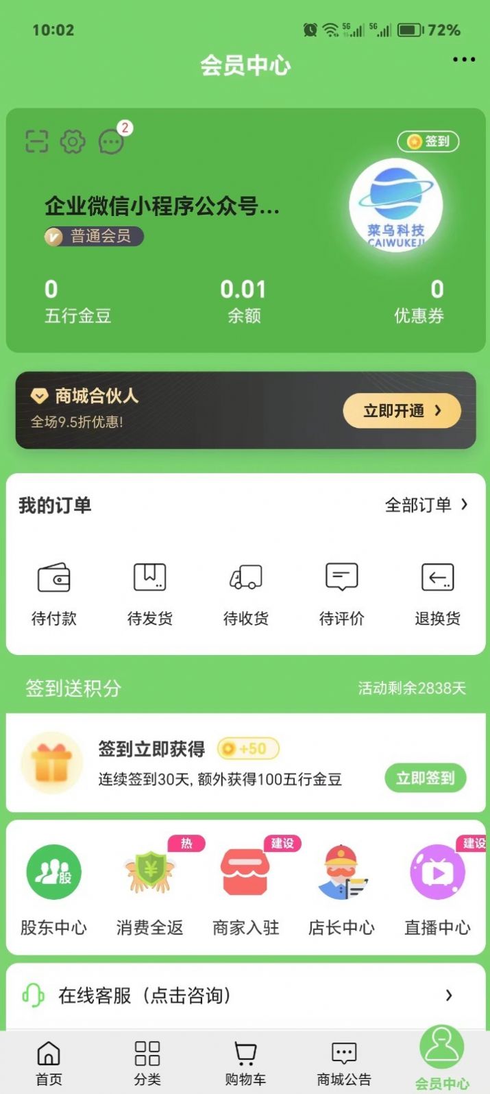 云贸易APP