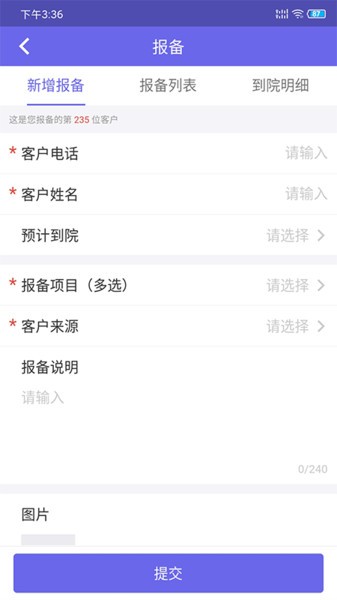 睿美云APP
