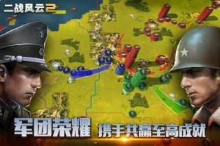 二战风云2vivo版游戏