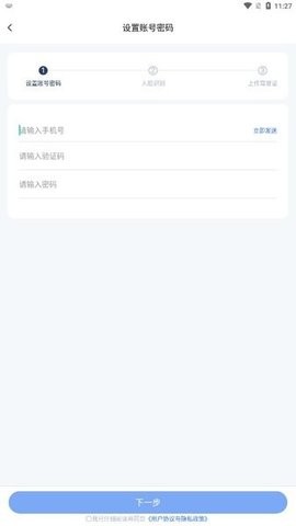 智慧伊吾APP