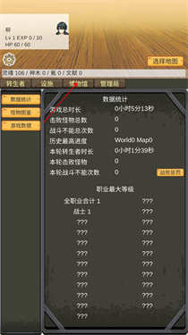 转生管理局游戏游戏