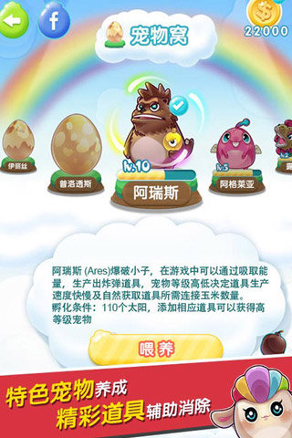 你好玉米游戏